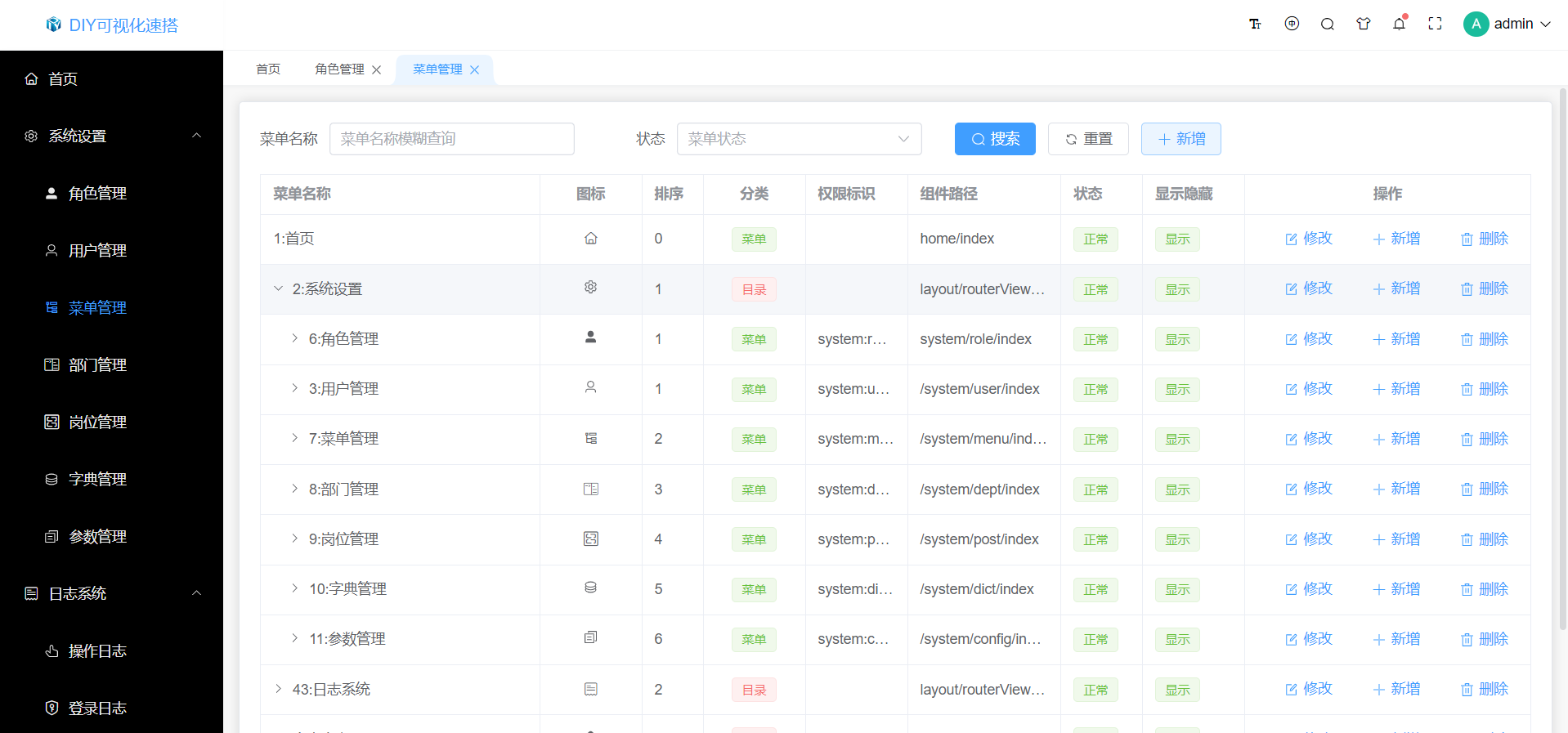 php前后端分离系统，结合可视化低代码工具可在线生成源码