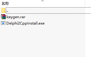 Delphi转C++和注册机