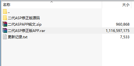 三端二代ASP修正版源码带APP（delphi源码）