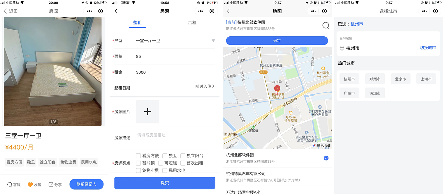 完整的项目多端适用的租房小程序，带管理员后台uniapp+若依 开发租房小程序 ... ... ...