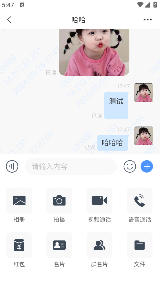 5月最新简聊im即时通讯源码
