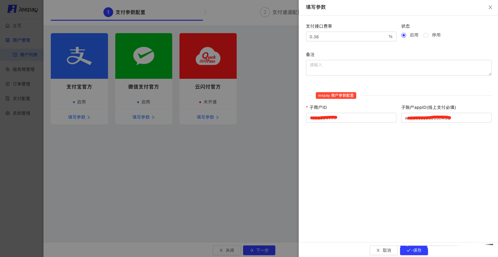 SpringBoot源码适合互联网企业使用的支付系统源码
