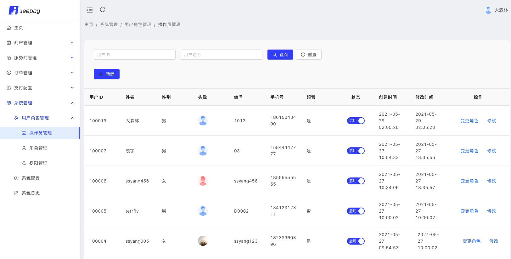 SpringBoot源码适合互联网企业使用的支付系统源码