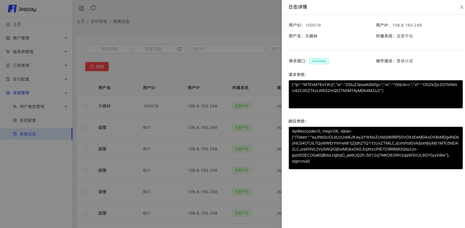 SpringBoot源码适合互联网企业使用的支付系统源码