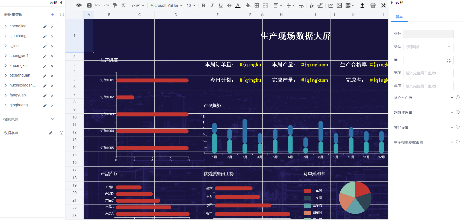 java智能工厂MES系统，终端设备支持手机、PDA、工业平板、PC