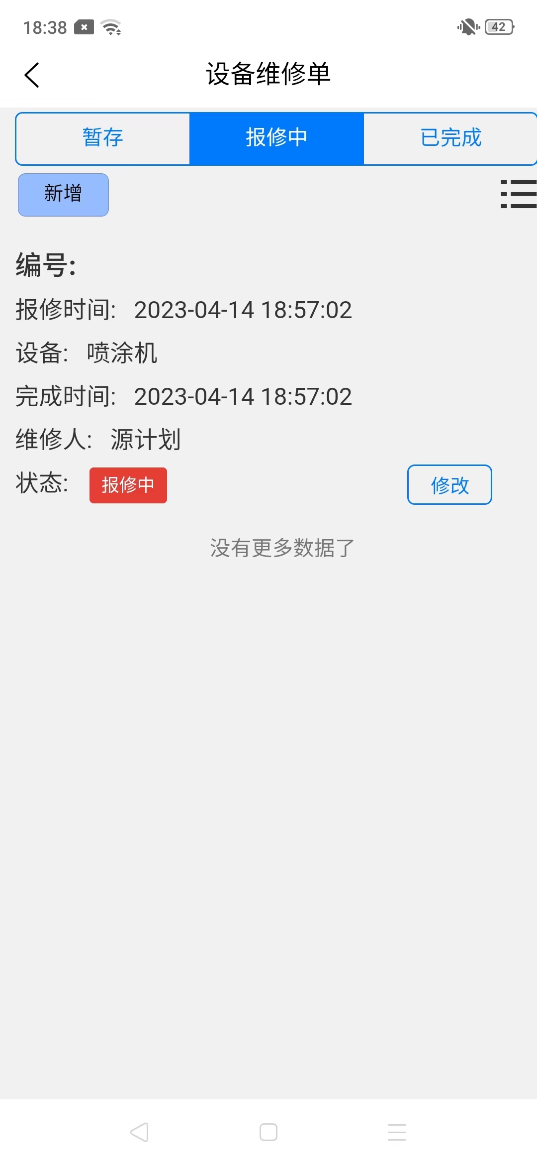 java智能工厂MES系统，终端设备支持手机、PDA、工业平板、PC