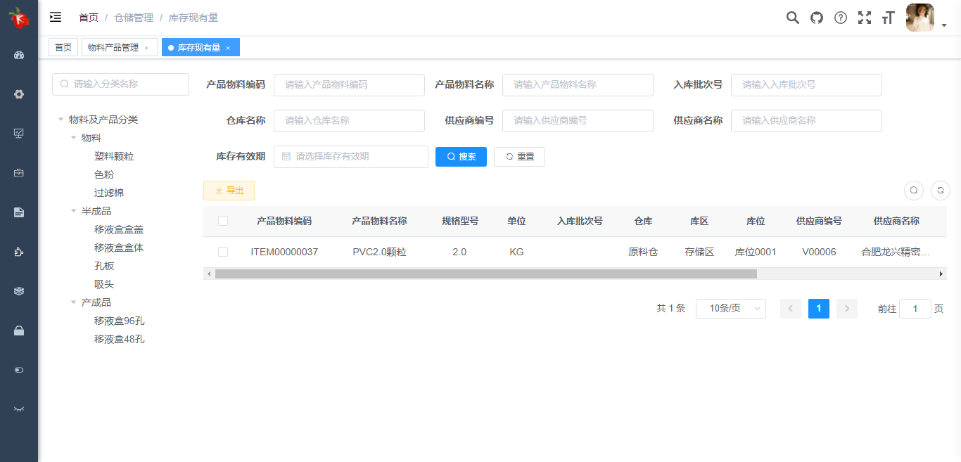 java源码一套专业通用的MES生产执行管理系统