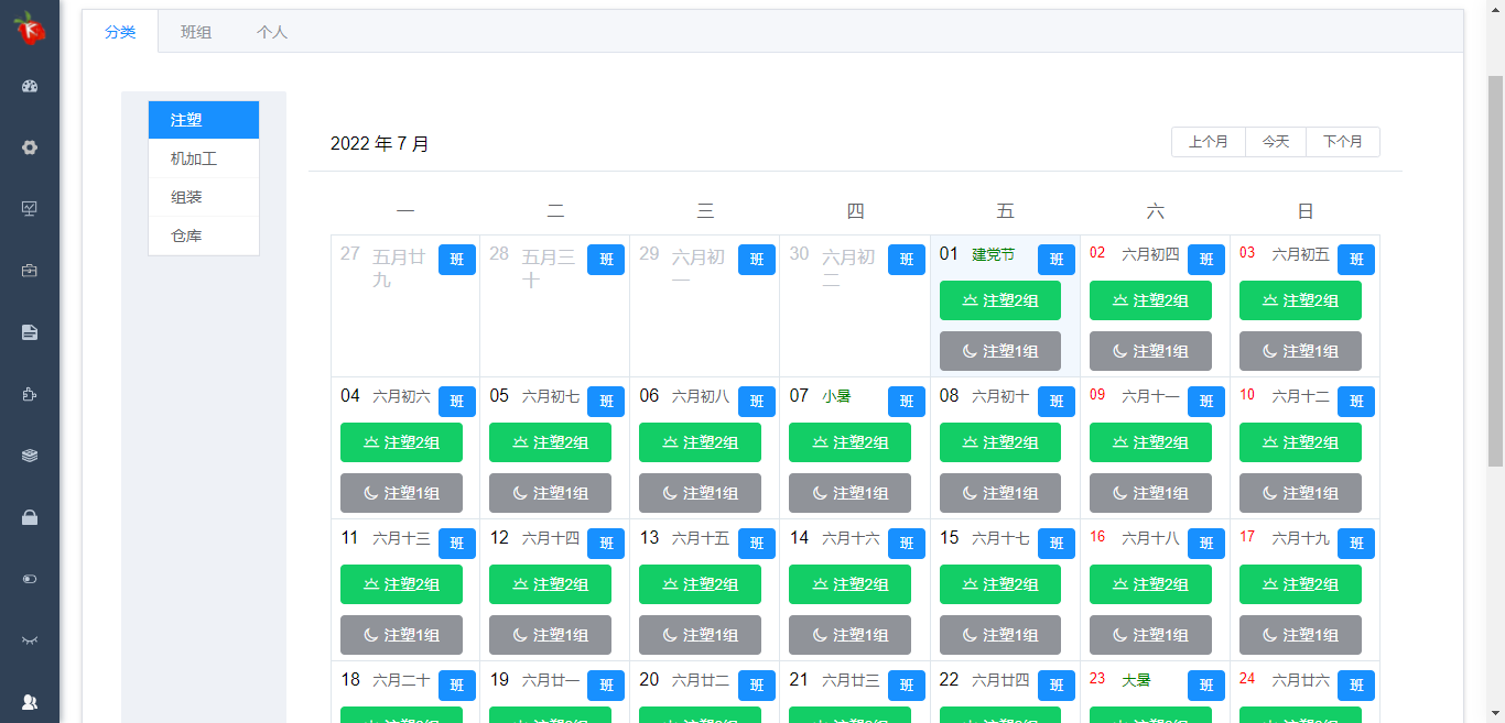 java源码一套专业通用的MES生产执行管理系统