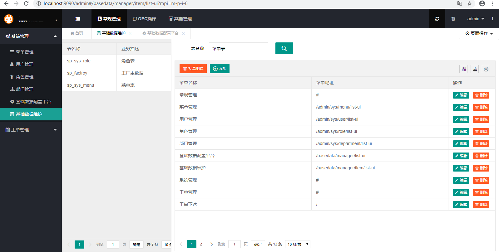SpringBoot开源框架代码标准规范化的MES生产制造执行系统