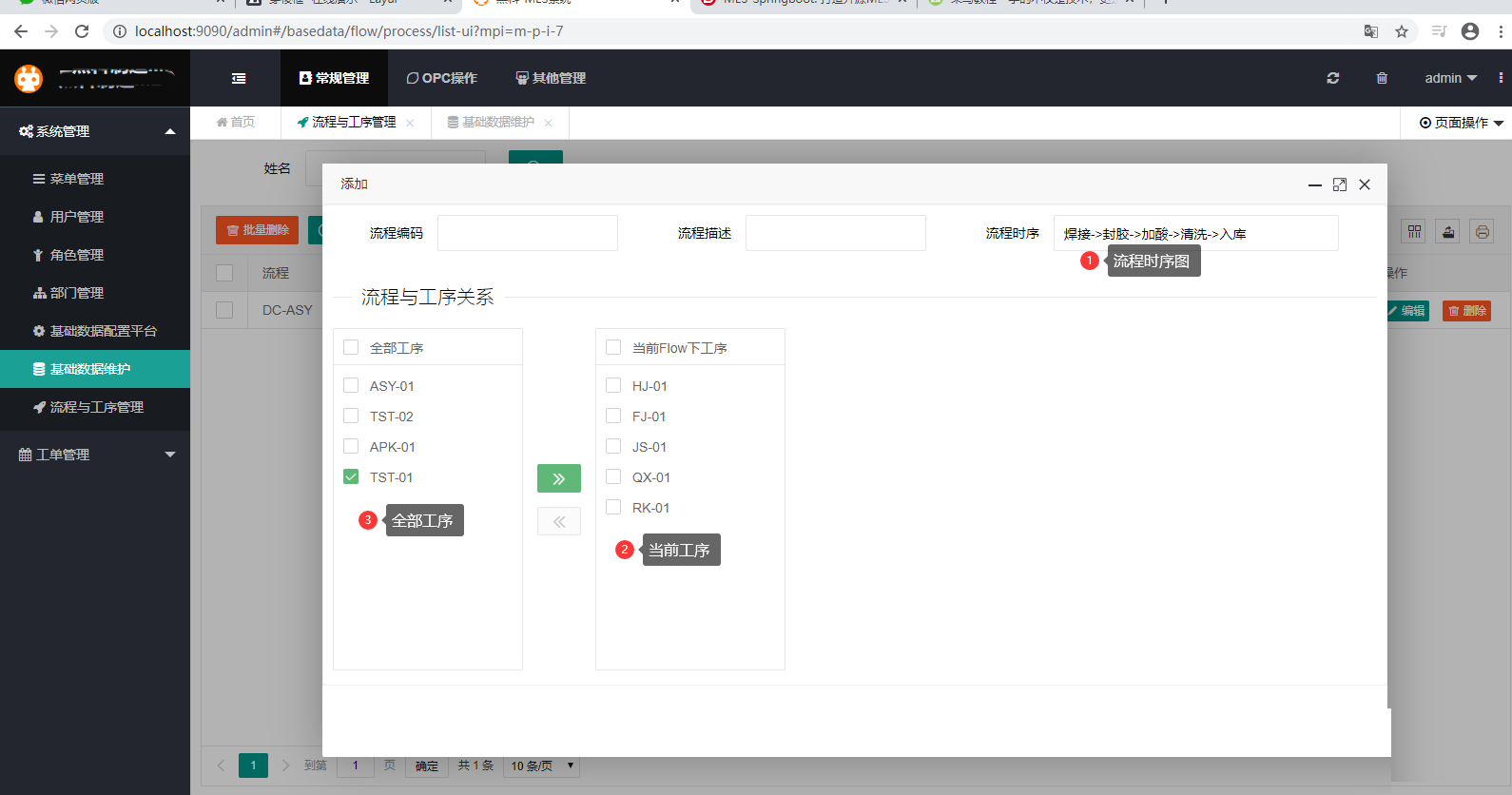 SpringBoot开源框架代码标准规范化的MES生产制造执行系统