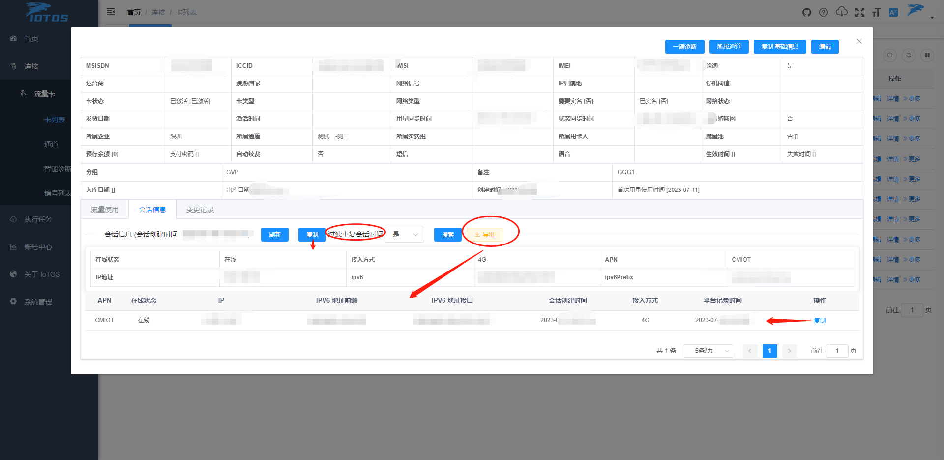 java高效实用IoTCard管理&运营系统、物联卡管理、免费商用