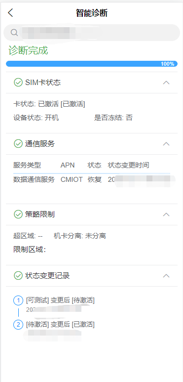 java高效实用IoTCard管理&运营系统、物联卡管理、免费商用