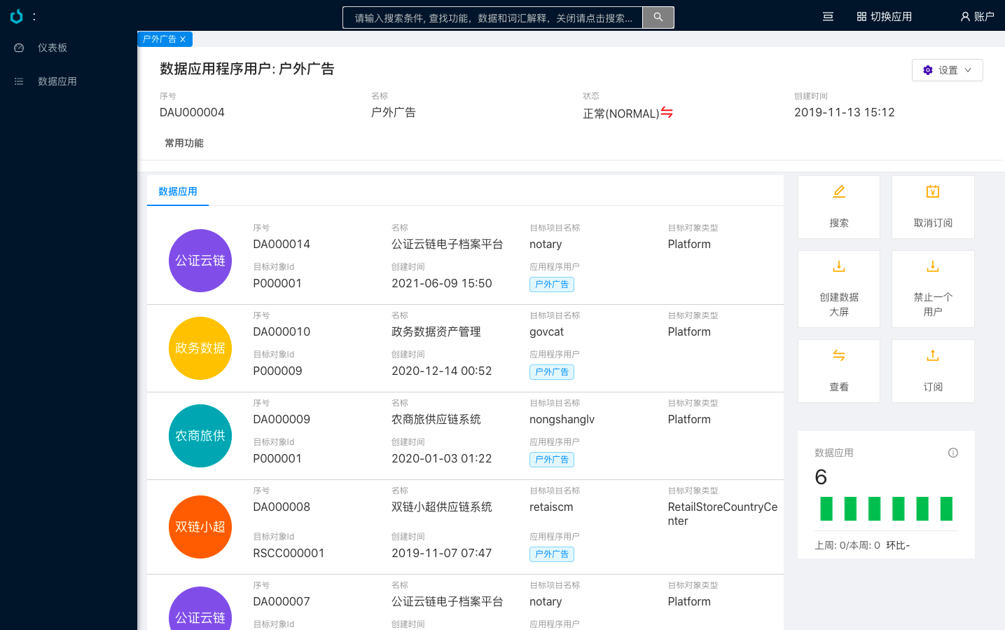 java全流程供应链系统（全部源码）高度可定制可用于商用目的