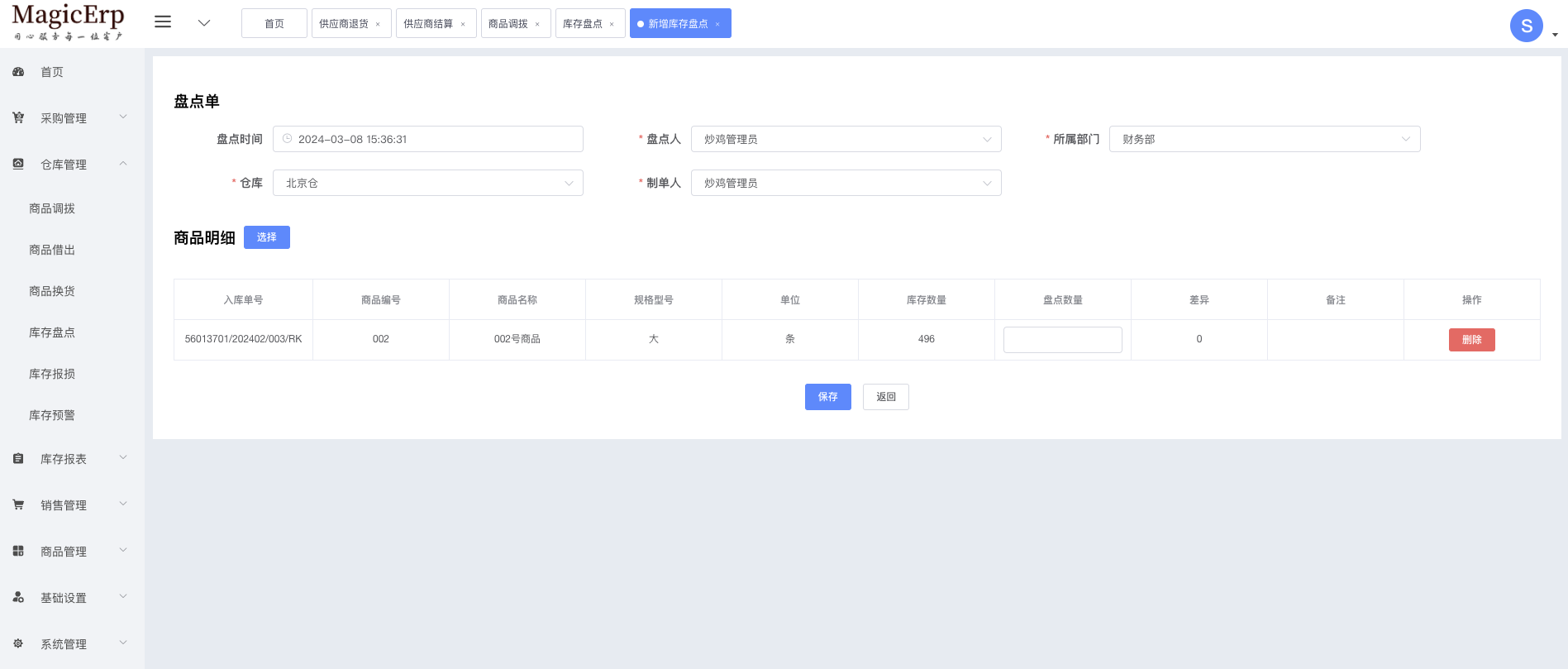 SpringBoot架构体系构建的ERP库存管理系统，高效便捷