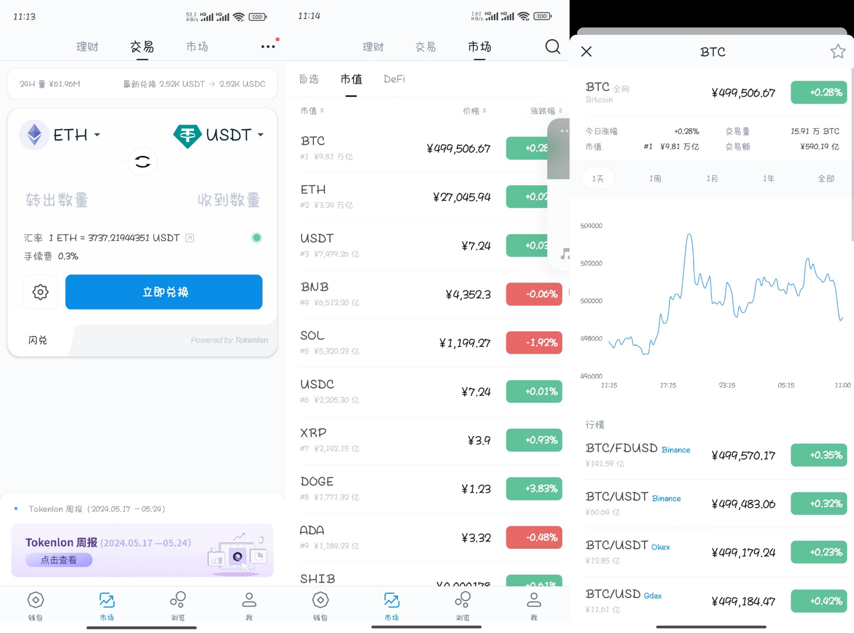 高仿imtoken钱包/获取助记词/获取私钥/自动归集 带双端，无纯源码