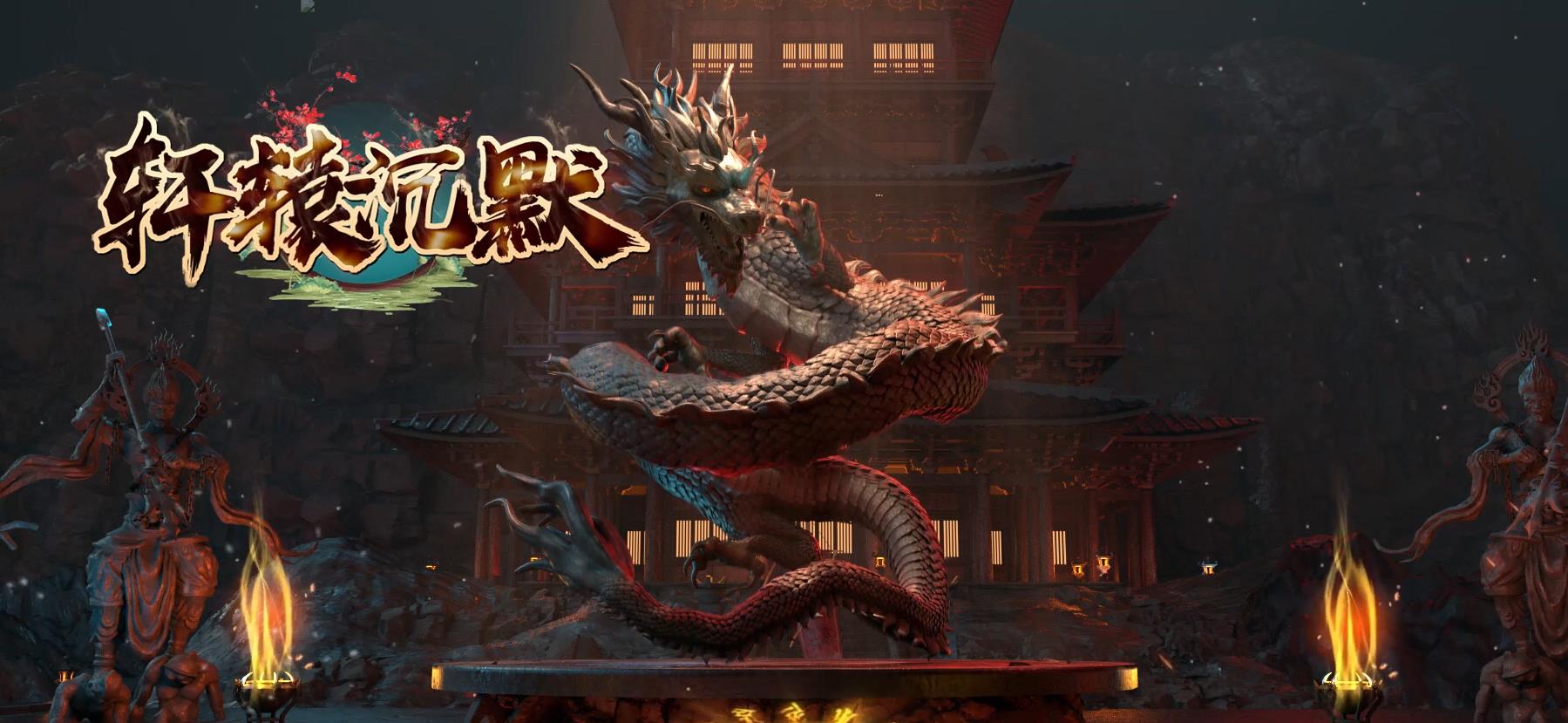 轩辕沉默公益单职业版[GOM引擎]