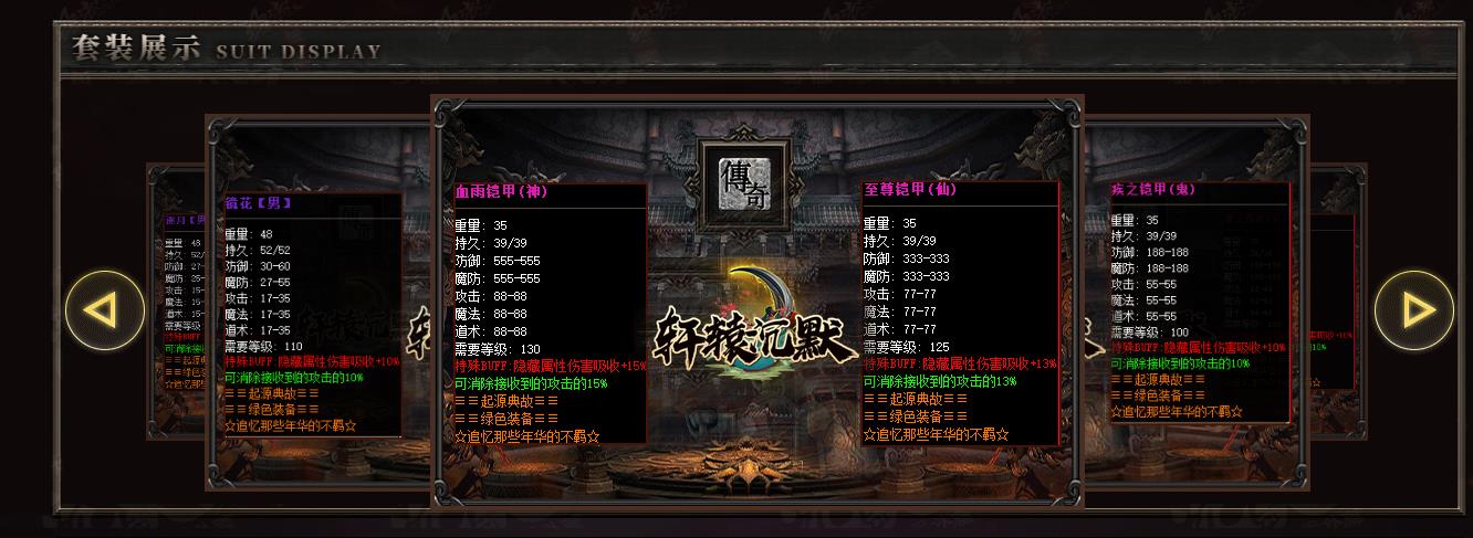 轩辕沉默公益单职业版[GOM引擎]