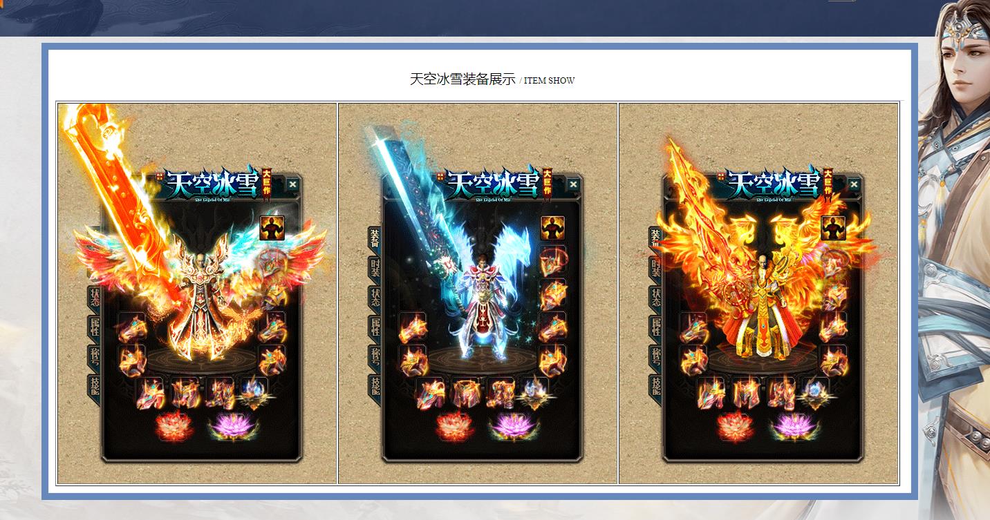 天空冰雪打金单职业版[GOM引擎]