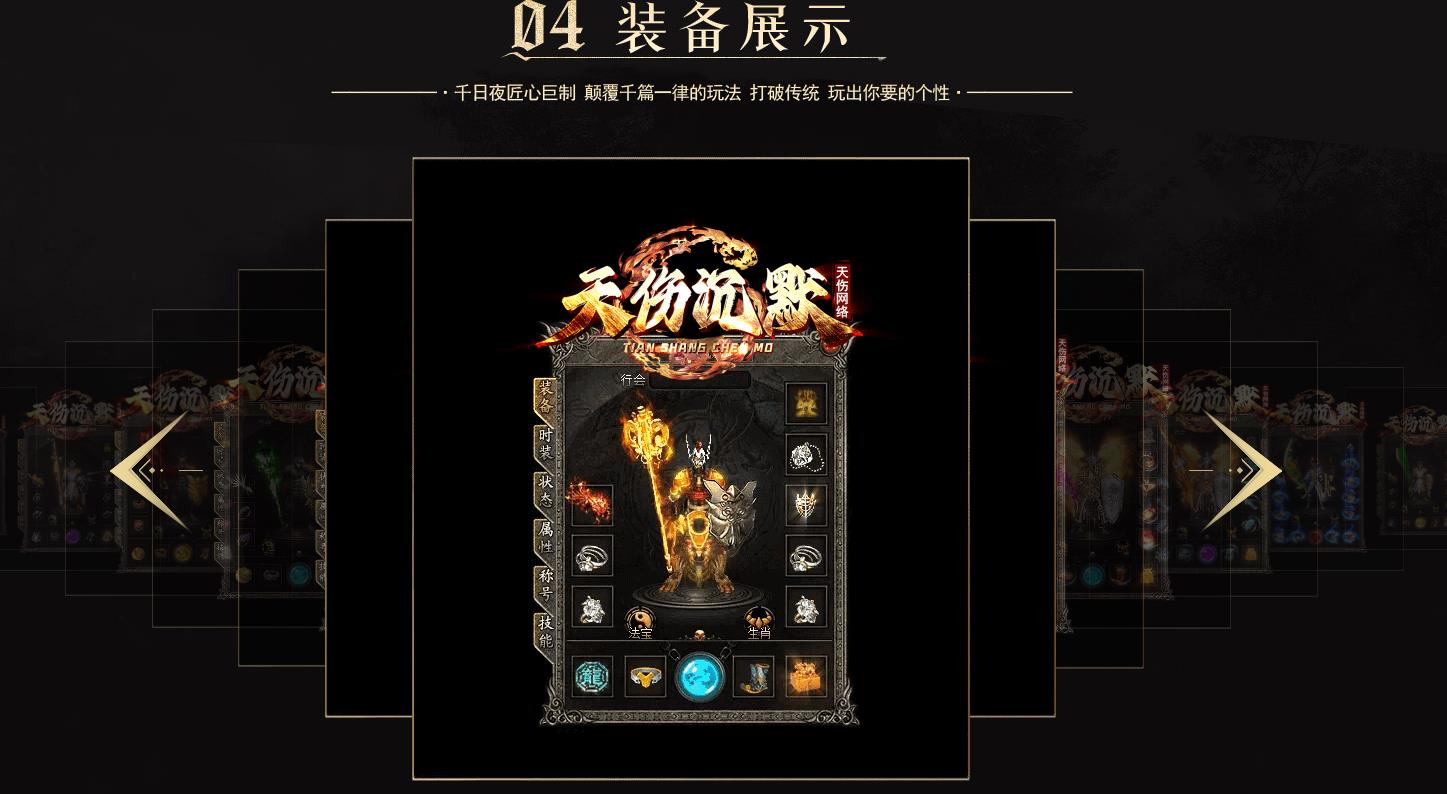 龙年天伤沉默三职业版[翎风引擎]