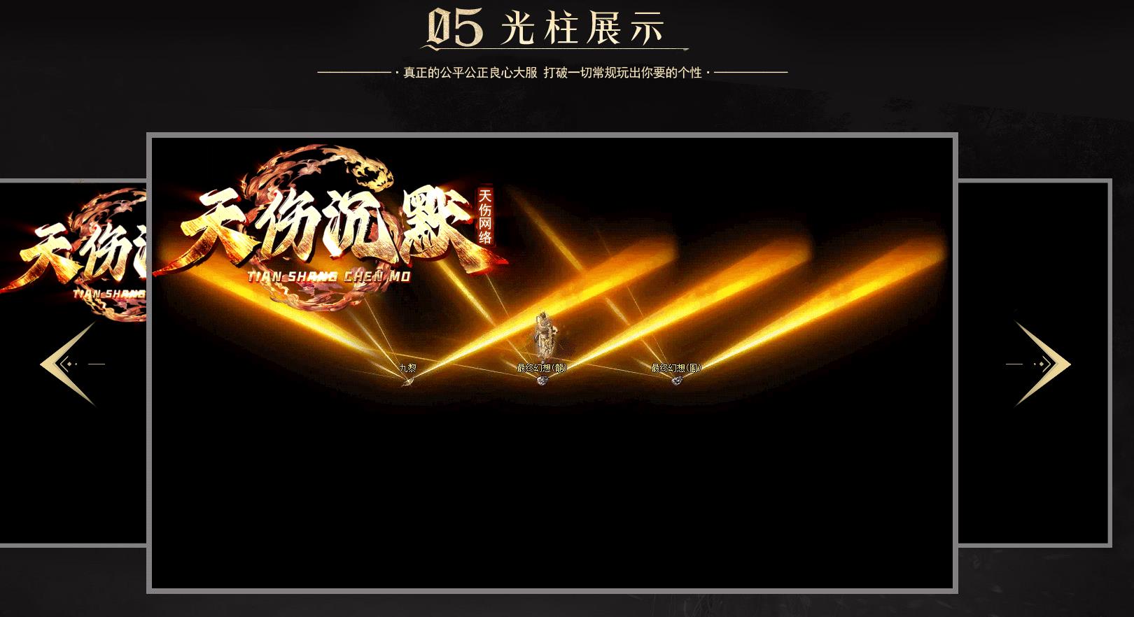 龙年天伤沉默三职业版[翎风引擎]