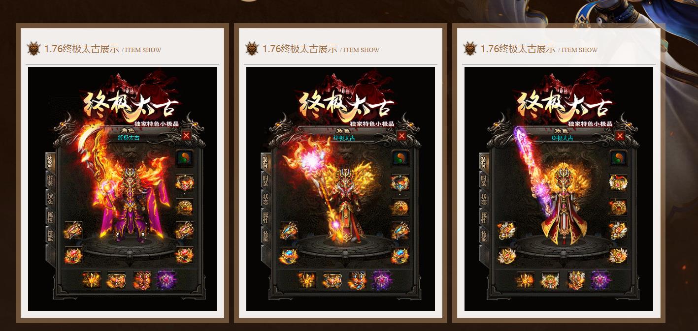 终极太古特色小极品三职业版[GOM引擎]