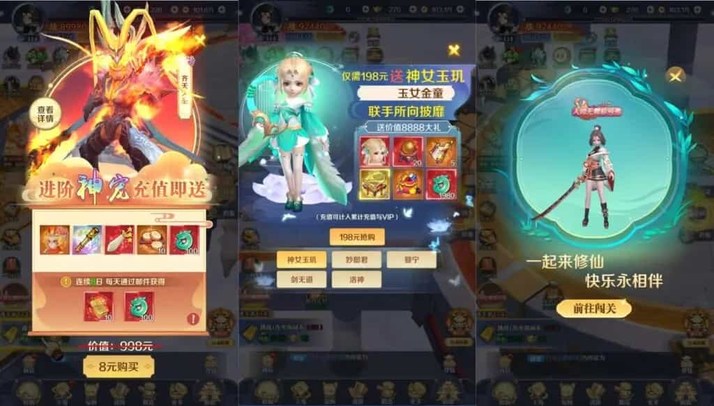 三网仙侠H5游戏【九州飞凰录H5】