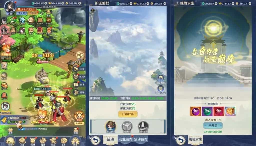 三网仙侠H5游戏【九州飞凰录H5】