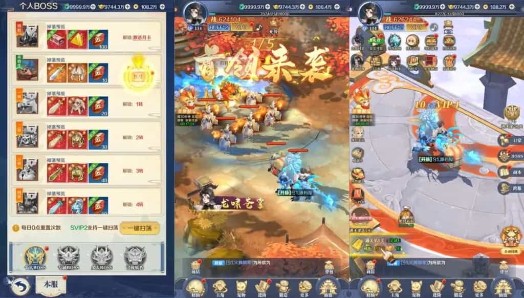 三网仙侠H5游戏【九州飞凰录H5】