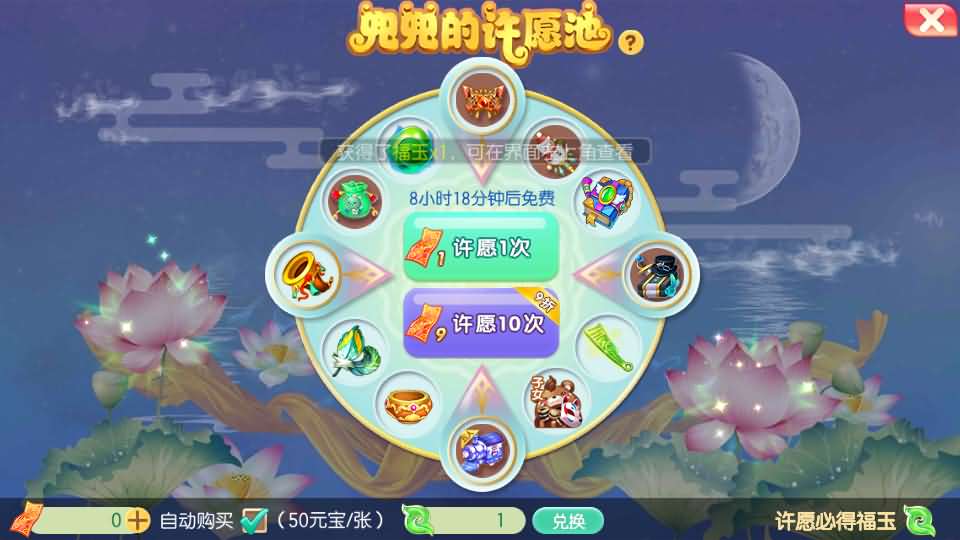 Q萌回合手游梦幻诛仙14职业【梦诛纯防官】