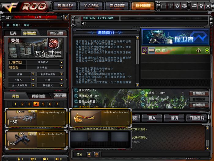 CF 穿越火线 2.0 完整服务端和客户端安装指南，支持局域网和外网联机