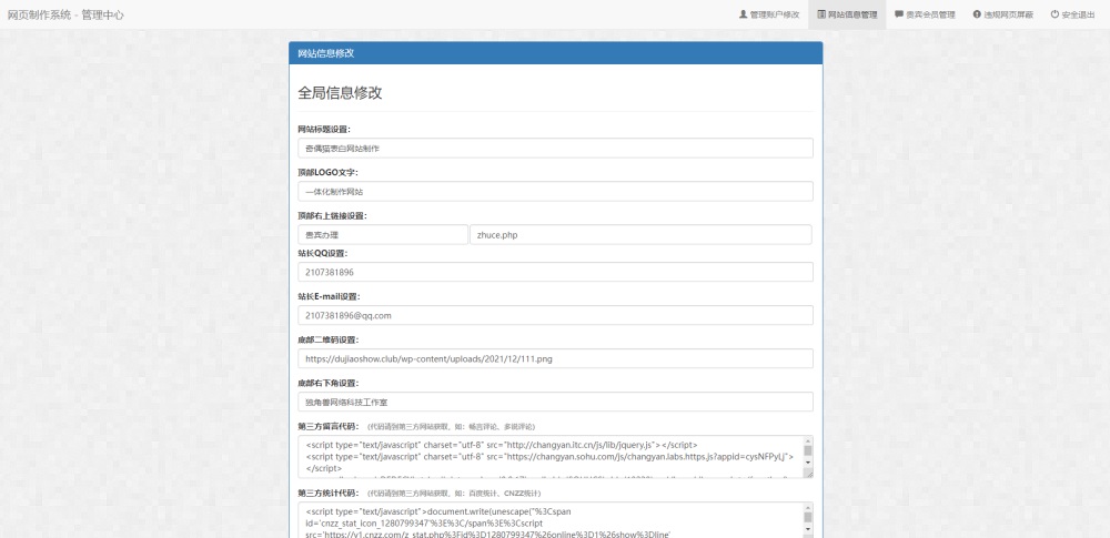 表白网制作网站PHP源码 在线制作表白网页