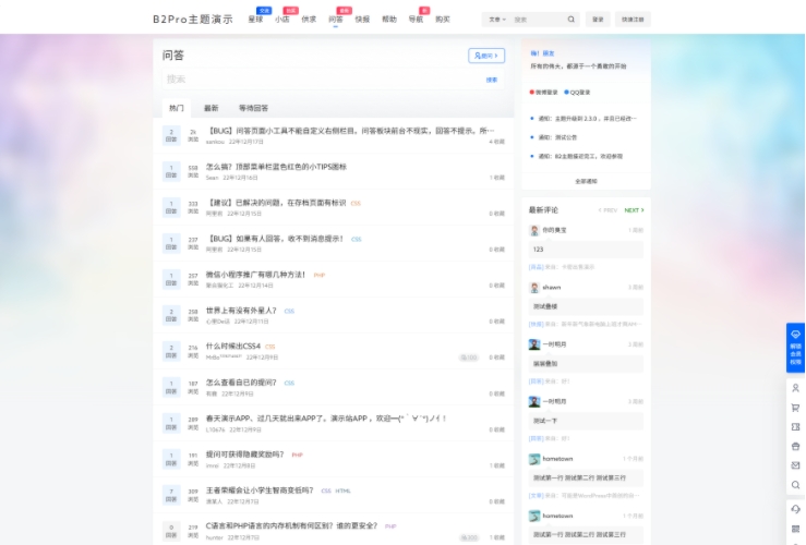 B2 PRO 5.4.2 WordPress电商主题：免授权版直接安装激活，轻松搭建电商平台