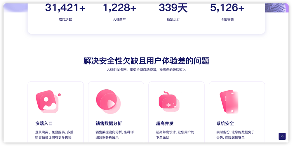 发卡宝源码的发卡平台完整运营系统源码支持自营模式和商家入驻模式
