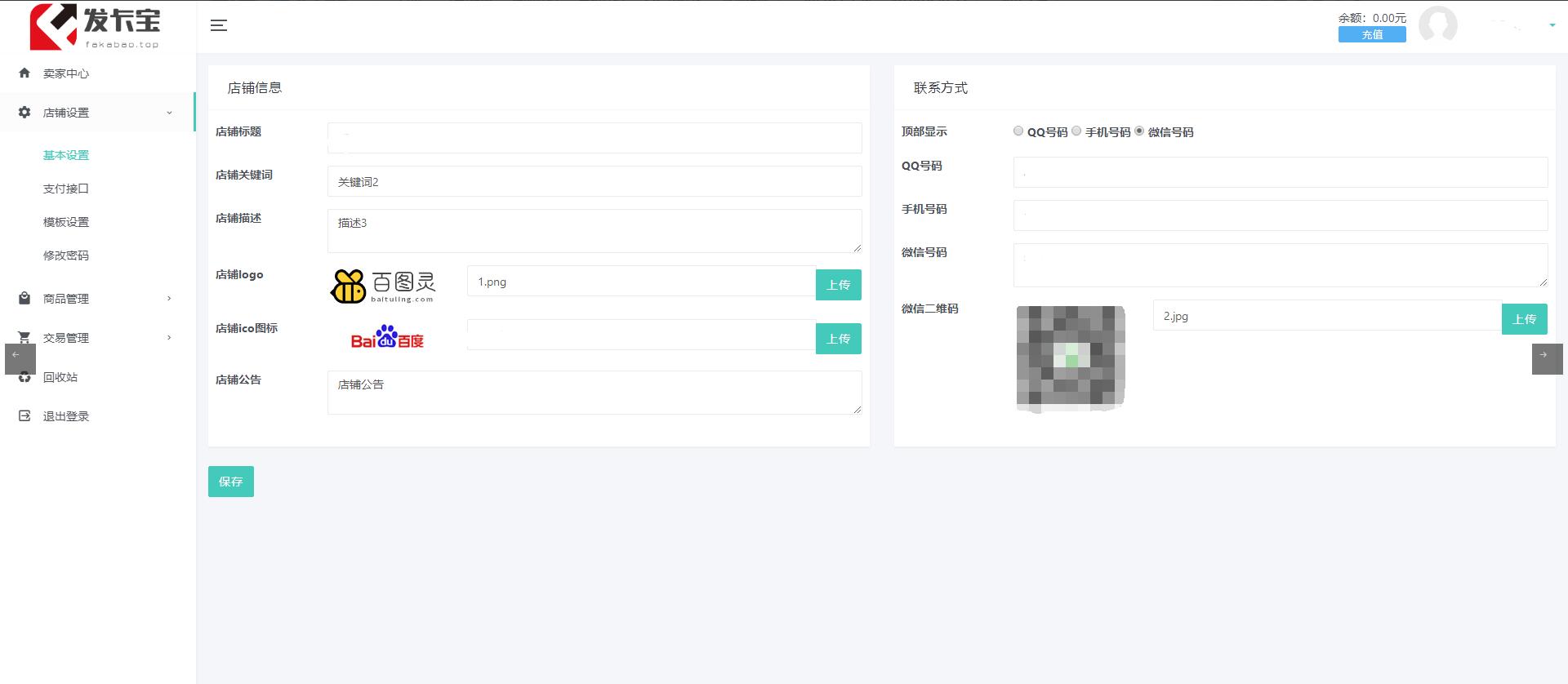 发卡宝源码的发卡平台完整运营系统源码支持自营模式和商家入驻模式