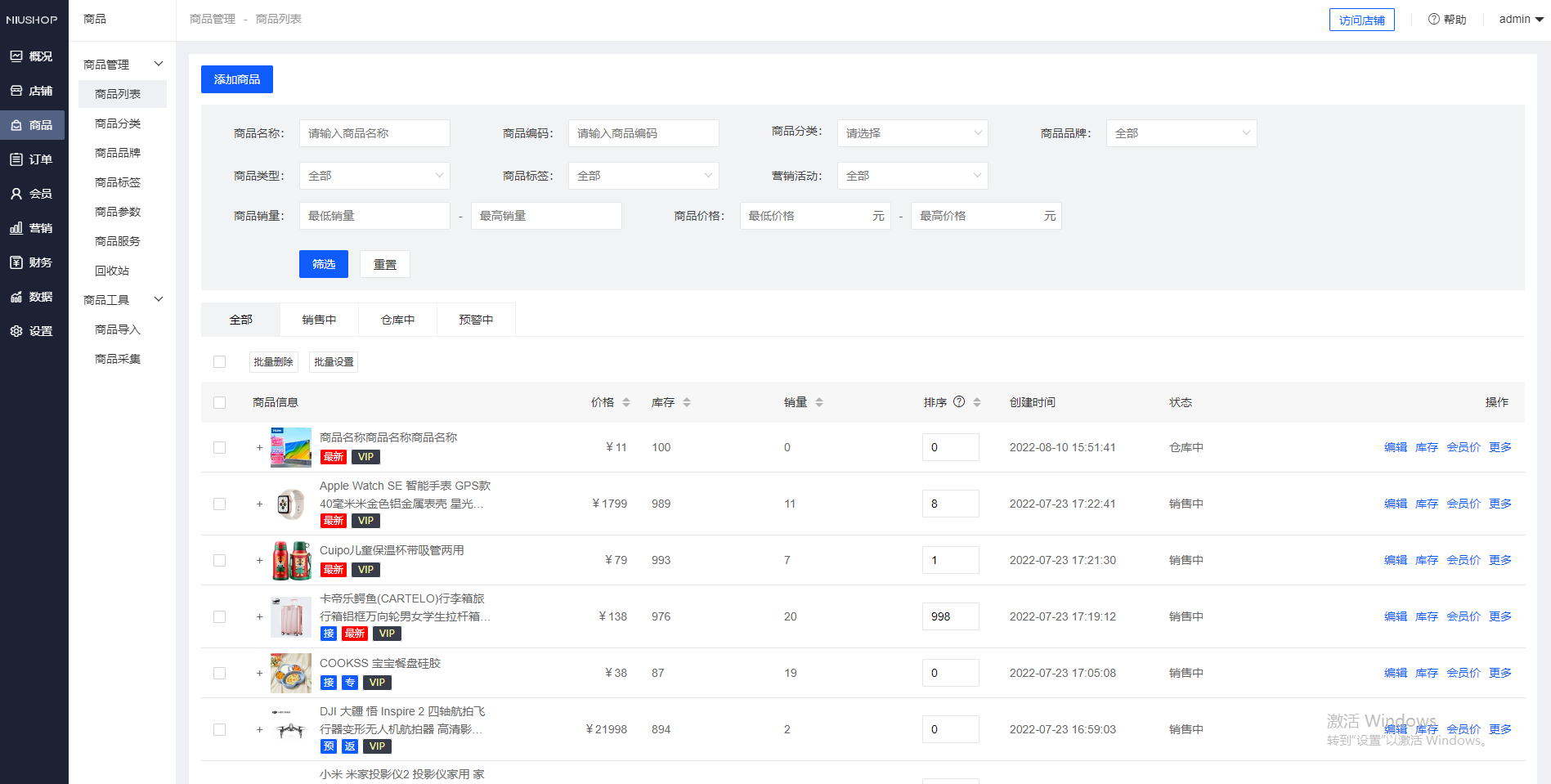 Niushop 开源商城 v5.1.7 PC+手机+小程序+APP多端电商源码