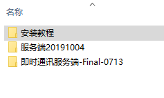 APP源码即时通讯 视酷源码及安装教程