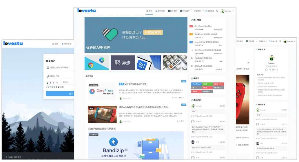 WordPress主题「CorePress」高颜值博客模板