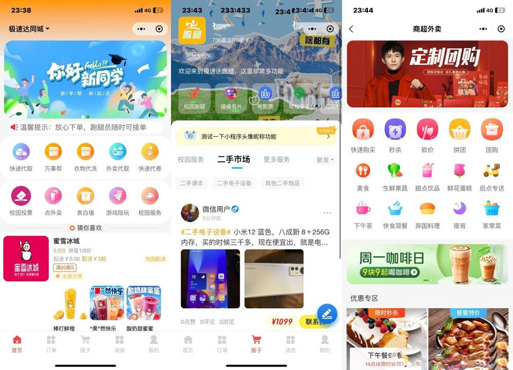啦啦外卖源码，同城校园跑腿外卖配送平台源码