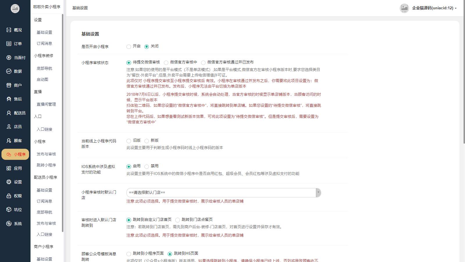 啦啦外卖源码，同城校园跑腿外卖配送平台源码