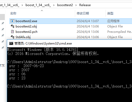boost_1.34库及VC6下使用此库