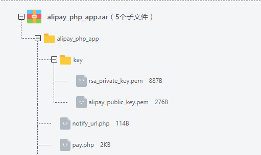 在PHP中实现APP服务端支付宝接口