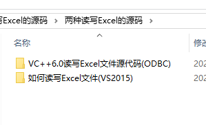 两种读写Excel的源码(VC++源码）