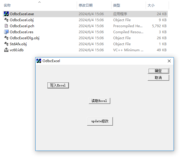 两种读写Excel的源码(VC++源码）