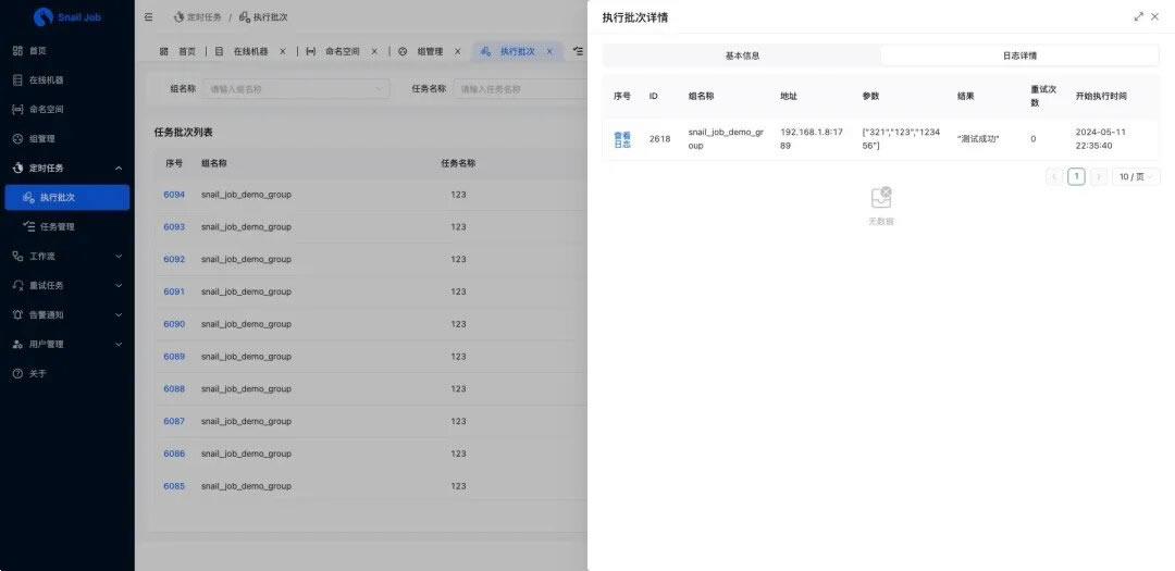 SpringBoot框架的一款灵活，可靠和快速的分布式任务重试和分布式任务调度平台 ...