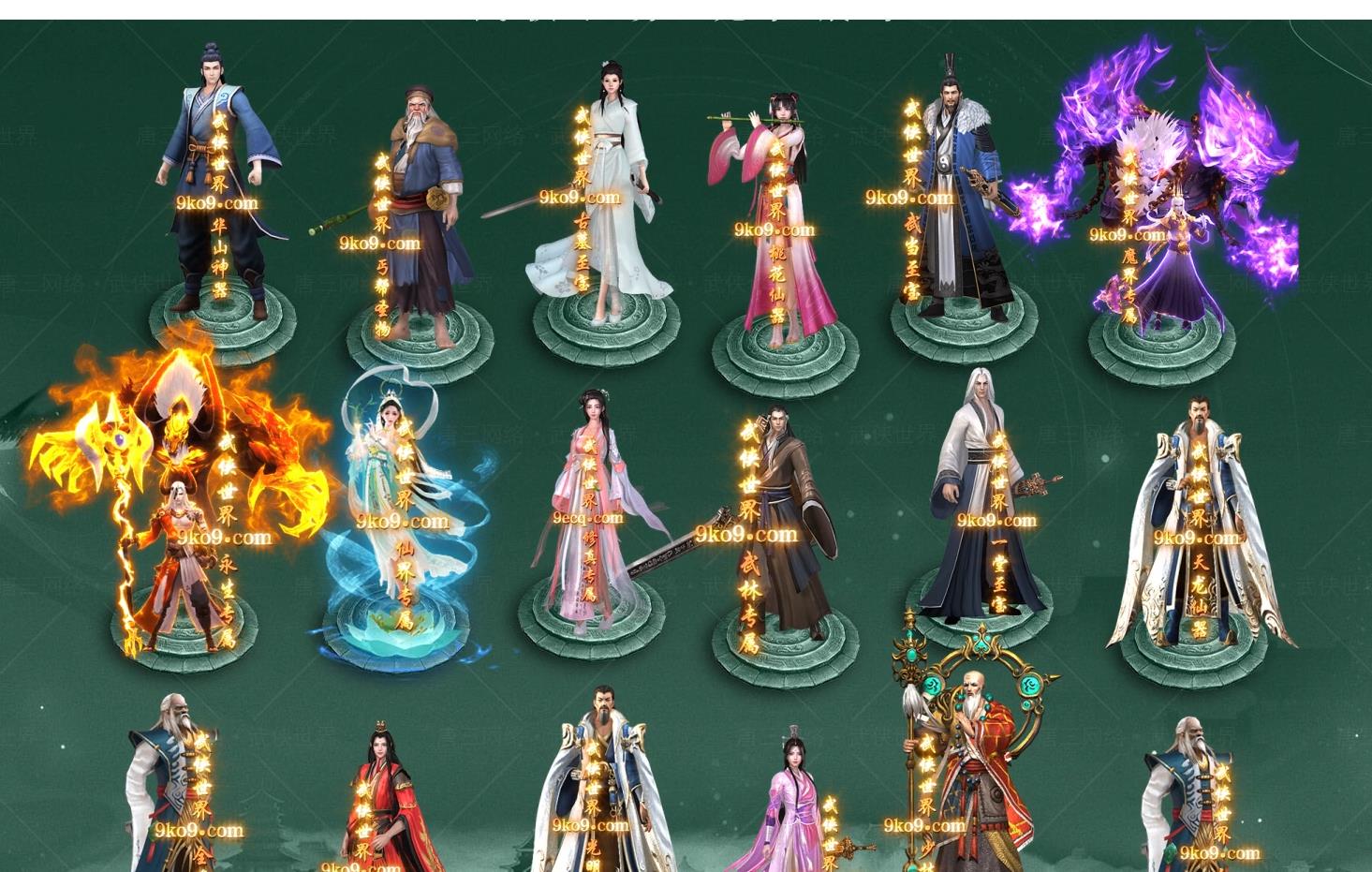 武侠世界2专属神器单职业版[GOM引擎]