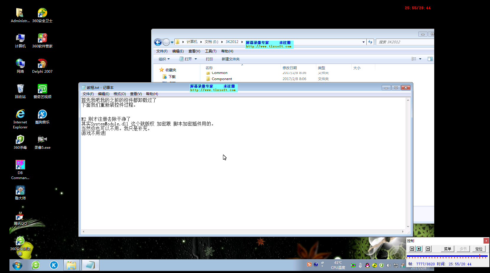 3KM2去除注册跟限制补充视频