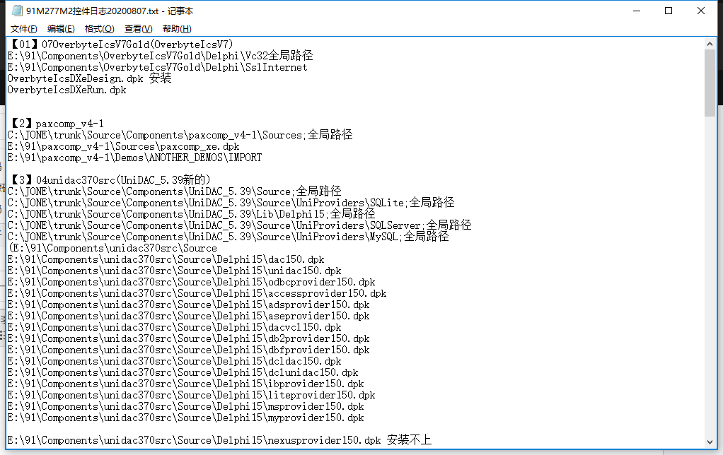 91M2引擎控件编译教程20200807
