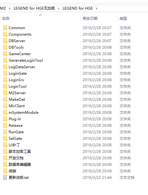BLUE LEGEND for HGE无加密源码(delphi源码）