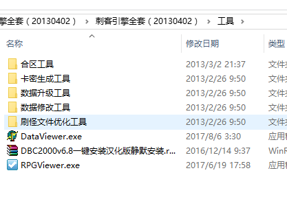 刺客引擎全套源码（20130402）(delphi源码)