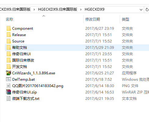 HGECKDX9.归来国际版源码（delphi源码）